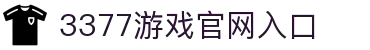 3377(中国)官方网站-官网入口-3377SPORTS