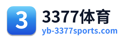 3377体育 Logo